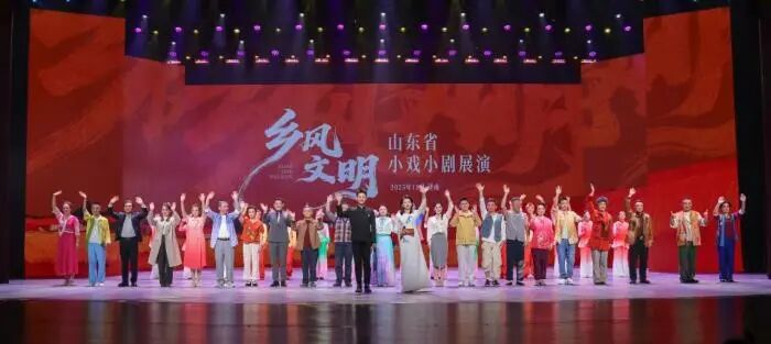 滨州市5家剧团2部作品入选“乡风文明”山东省小戏小剧优秀团队和优秀作品