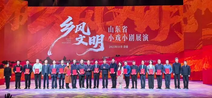 滨州市5家剧团2部作品入选“乡风文明”山东省小戏小剧优秀团队和优秀作品